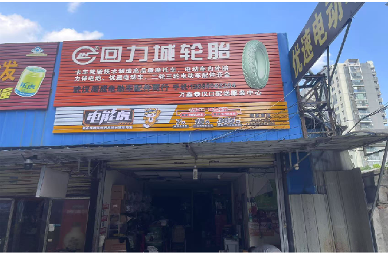 岑溪门头店招