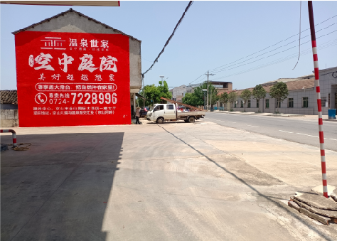 岑溪墙体广告如何定价？