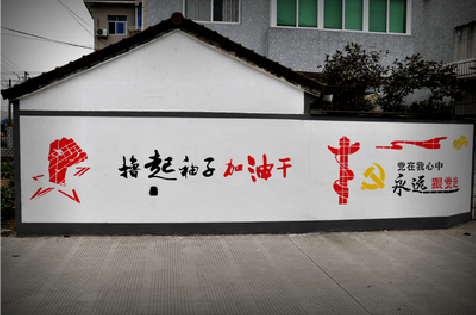 岑溪乡村振兴墙体彩绘