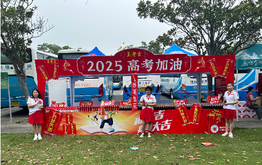 岑溪王老吉高考活动搭建