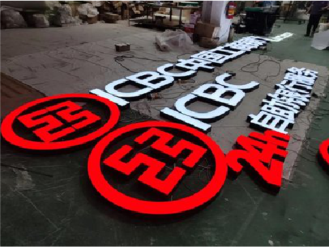 岑溪教你如何保养亚克力发光字