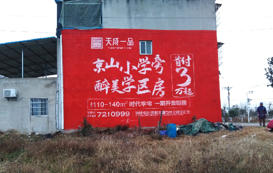 岑溪墙体彩绘宣传效果如何？