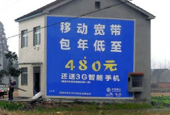 岑溪怎么发布户外墙体广告？