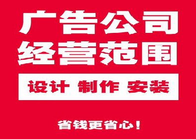 岑溪广告制作有什么技巧？