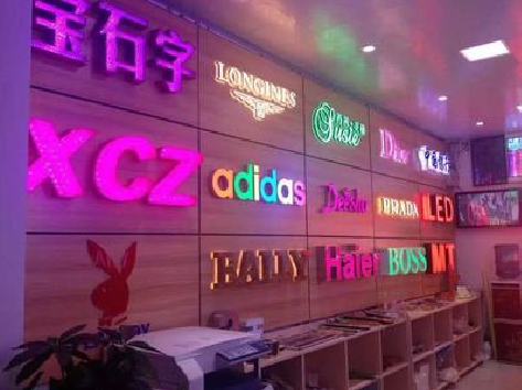 岑溪七彩外露发光字的制作工艺。