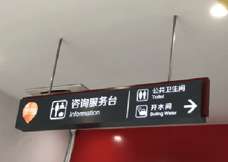 岑溪商场标识牌如何和商场整体装修风格保持一致？