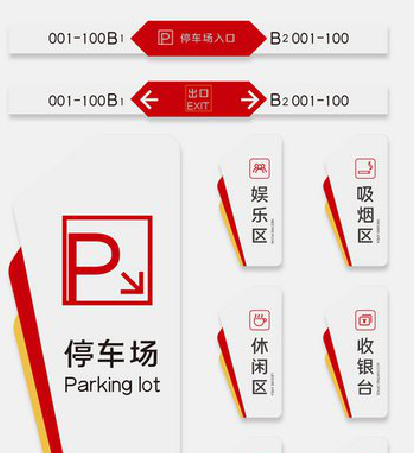 岑溪商场标识系统规划管理。